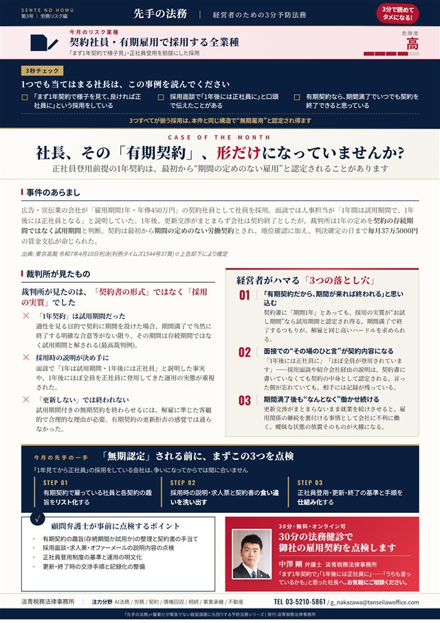 第3号の紙面サムネイル