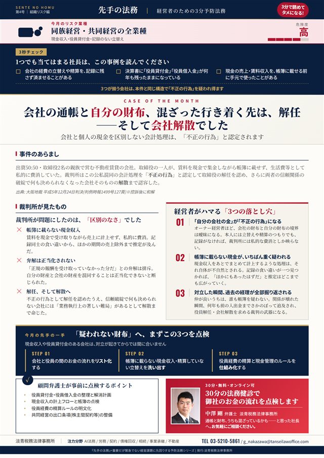 第4号の紙面サムネイル