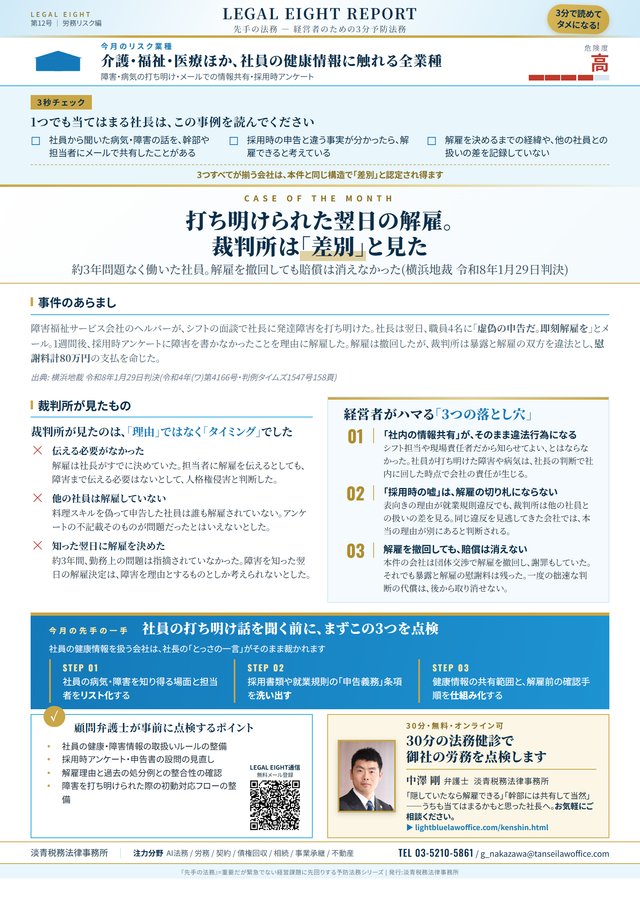 第12号の紙面サムネイル