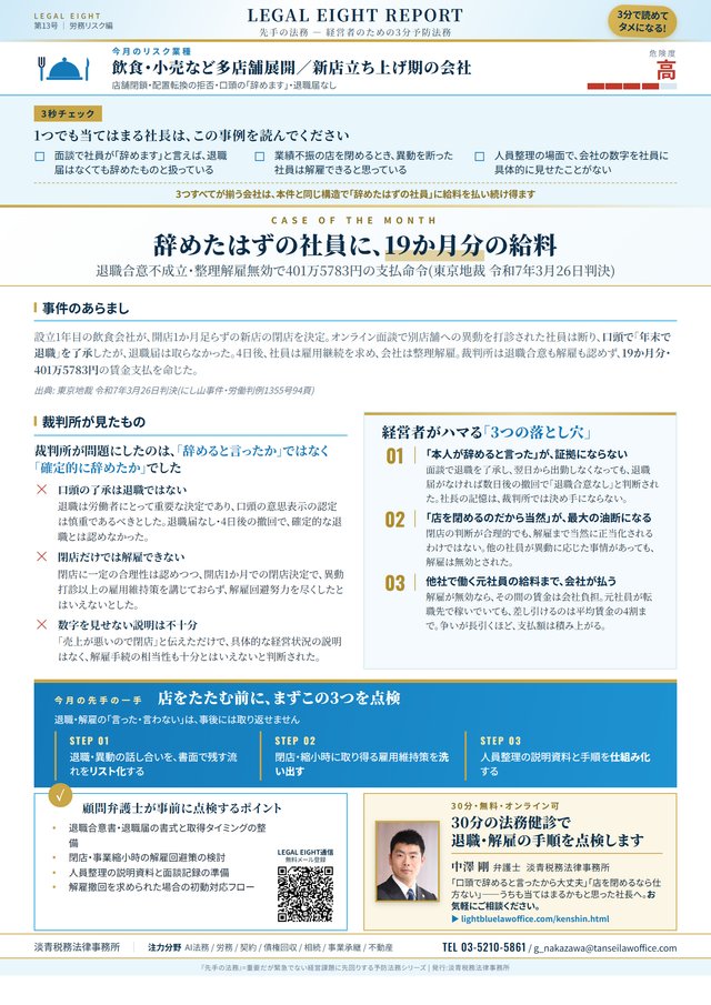 第13号の紙面サムネイル